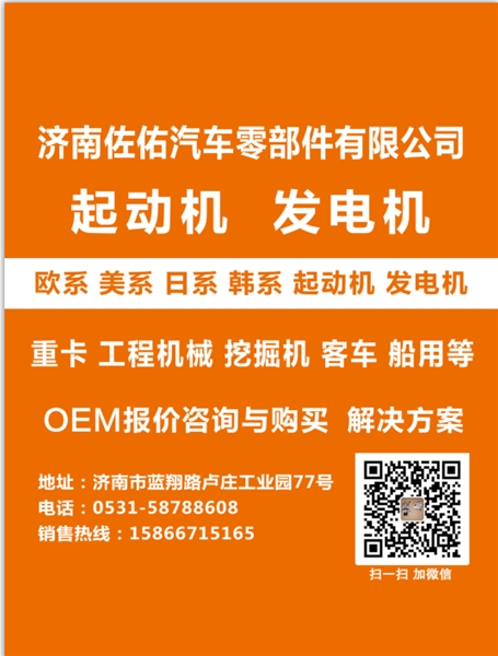 云南M94R3519SE-VPP起动机2810056100