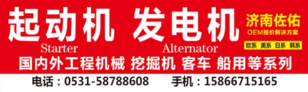云南8200301起动机8200361起动机4985441