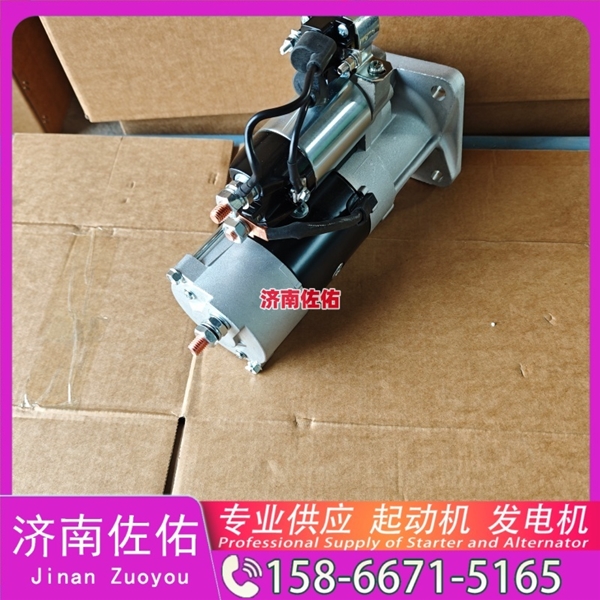 云南QDJ2601B-P起动机VG1560090012发电机 重汽 玉柴 YCK15 上柴 D9 南京金龙 重汽 豪沃A7 MC13 柳工 潍柴WP6 徐工挖机重卡矿车潍柴WP12 沃尔沃D13 启动马达