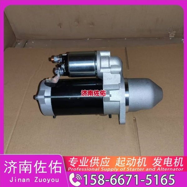 云南28100-2665起动机VG1034090000发电机 日野 中国重汽 豪沃T7H 上柴 船用 SC7H 潍柴 船用 WP13C 柴油叉车 沃尔沃卡车 D13 上柴 解放J3轻卡 VT 启动机