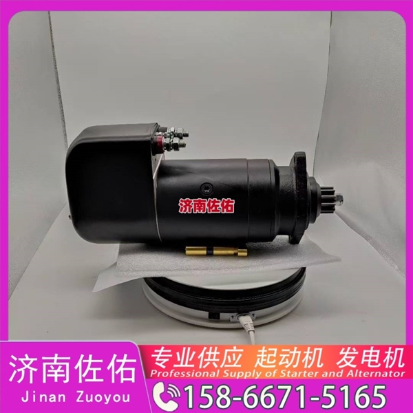 云南2102090138起动机612630060790发电机 潍柴 卡特 C32 解放 J6L CA4DK1 D142 锡柴 CA4DF 中国重汽｜豪沃TH7｜MC13 上柴船用动力等 启动机