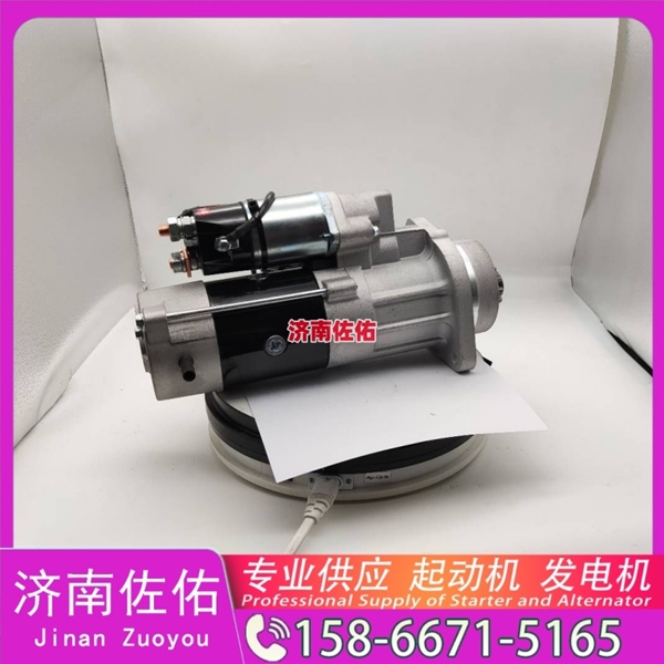 云南起动机起动机16232117F发电机 QDJ 现代工程机械 R350LC-9 解放 虎V 4B2 潍柴 WD615 中联 久保田 收割机 PRO688Q 大柴4DW 配潍柴 WP6 启动马达