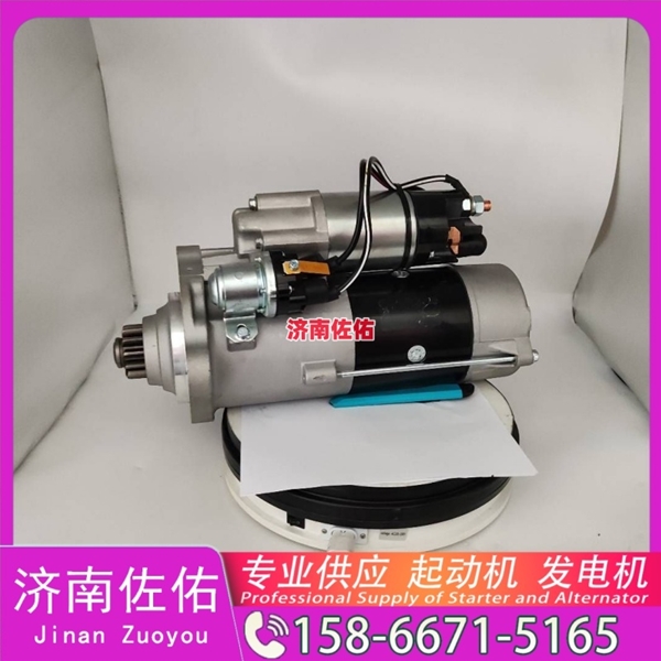 云南T400268起动机D13SA-3701100发电机 大柴 BF6M2012 柳工 上柴 SC10E 山推 潍柴WP13 中国重汽 豪沃A7 玉柴 YCK08 中国重汽 汕德卡G7 YCK09 启动机