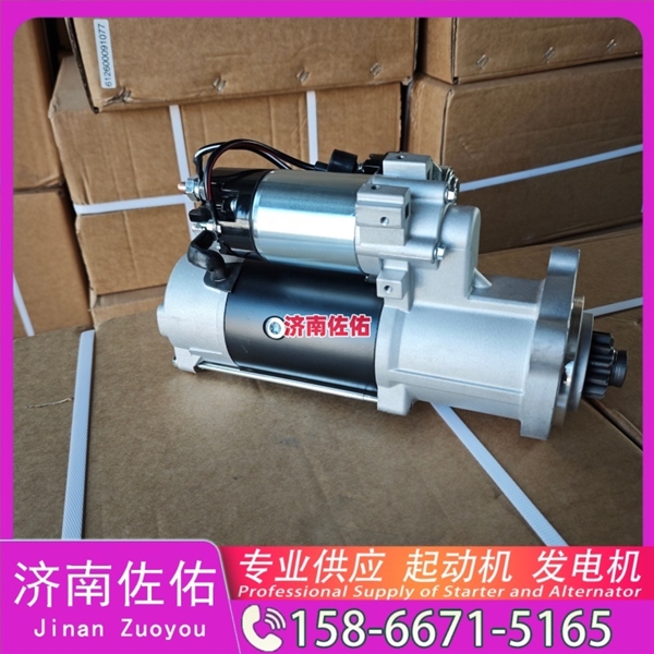 云南0001261162起动机1-81200249-0发电机 起动机 柳工 康明斯QSB6.7 潍柴 WP15H 潍柴 WP8 中国重汽 D12D 约翰迪尔 E260 锡柴 CA6DL2 启动马达