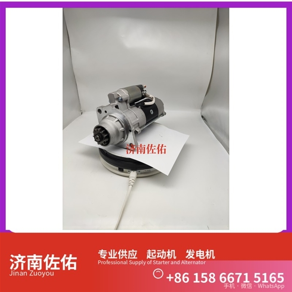 云南13055192起动机4280001691 发电机 CIMC 多利卡D9 5H