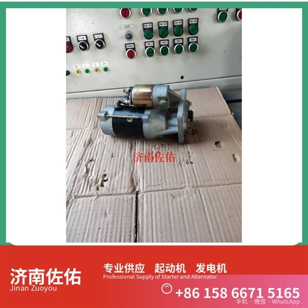 云南080V26201-7236起动机D1301-3708100 发电机 重汽 Foton LOVOL 欧标系列 1103
