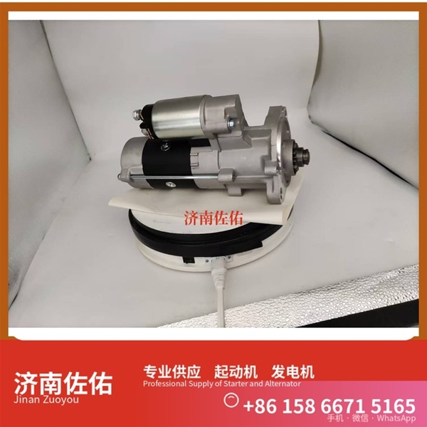 云南0001261025起动机1001365676 斯堪尼亚 Lonking CDM816 WP7 发电机