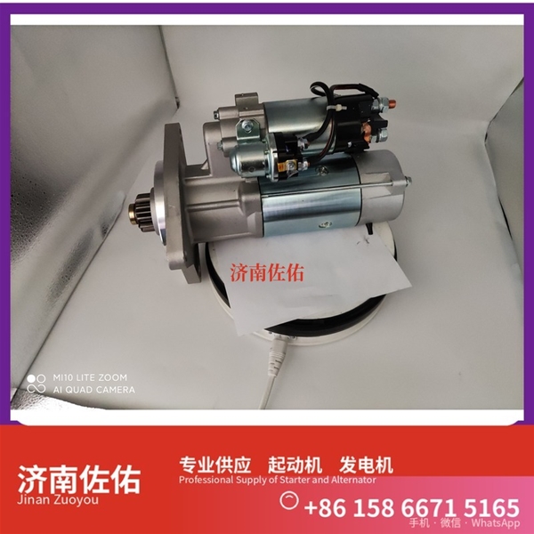 云南612600090479起动机JFZ231A 潍柴 Sunward SWDM250 WP12 发电机