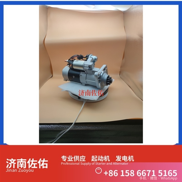 云南VG1246090017起动机3708010-F51Q 重汽 发电机 大柴 XCMG XS143 WP6