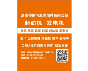 云南451718起动机28100-2865C起动机