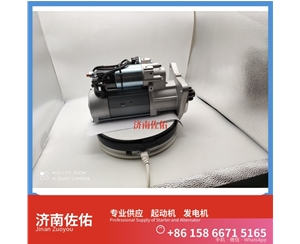 云南2280001022起动机SE501342发电机 重汽 豪沃A7 MC11 解放 J6L CA6DK1 临工 E6300F Case 439TA 解放龙V 潍柴WP6/WP10/WP12 启动马达