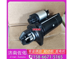 云南1001038811起动机0124655328发电机 潍柴 WP14 临工 E6360F 玉柴 YCK07 斗山 DL06 上柴 SY115 潍柴 WP17 玉柴 船用 YC6C XE360 启动机