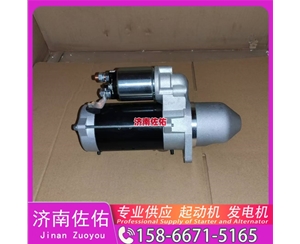 云南28100-2665起动机VG1034090000发电机 日野 中国重汽 豪沃T7H 上柴 船用 SC7H 潍柴 船用 WP13C 柴油叉车 沃尔沃卡车 D13 上柴 解放J3轻卡 VT 启动机