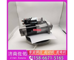 云南起动机起动机16232117F发电机 QDJ 现代工程机械 R350LC-9 解放 虎V 4B2 潍柴 WD615 中联 久保田 收割机 PRO688Q 大柴4DW 配潍柴 WP6 启动马达