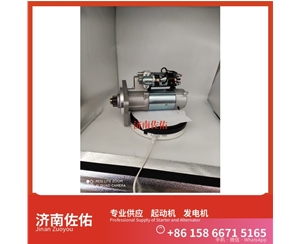 云南3708100CEAA起动机1000884939发电机 中联重科 ZE245E 重汽 豪瀚N5G MC07 卡特（CAT）两头忙 中国重汽 斯太尔 WP6G 中国重汽 豪沃T7H 上柴 7H 启动机