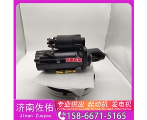 云南QDJ2657C-P起动机ZN485Q-29000C发电机 玉柴 久保田 约翰迪尔 E360 威克诺森 6003 达夫 MX11/MX13 沃尔沃工程机械 D6H Case IH ISB 启动马达