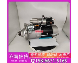 云南T400268起动机D13SA-3701100发电机 大柴 BF6M2012 柳工 上柴 SC10E 山推 潍柴WP13 中国重汽 豪沃A7 玉柴 YCK08 中国重汽 汕德卡G7 YCK09 启动机