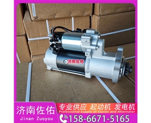 云南0001261162起动机1-81200249-0发电机 起动机 柳工 康明斯QSB6.7 潍柴 WP15H 潍柴 WP8 中国重汽 D12D 约翰迪尔 E260 锡柴 CA6DL2 启动马达