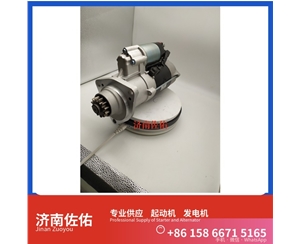 云南21103722起动机61200090043发电机 沃尔沃工程机械 EC350D John Deere 山推SD32/DH17 上柴 D9 大运重卡 柳工（LiuGong）平地机 汽车起重机 启动马达