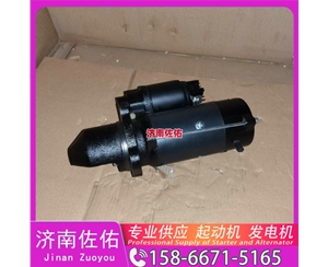 云南612600091075起动机D4BB-P2发电机 潍柴 潍柴 WP10.5H 柳工 斗山 DL08 GR180 中联重科 康明斯QSB6.7 中国重汽 豪沃MAX 斗山 DX150LC-9C 启动机