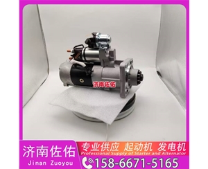 云南三菱无头道依茨V8起动机起动机1002093349发电机 三菱无头道依茨V8 雷沃 欧豹 WP4 大柴4DW 解放 悍V CA6DM2 中国重汽 豪沃A7 上柴 船用 SC13 玉柴 启动机