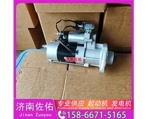 云南AVE2732起动机C11AL-M8C3651+C 上柴 发电机 Shantui SL20W WP10