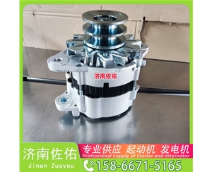 云南K2305-3708100起动机1685363014 发电机 Dayun AGV重卡 WP10
