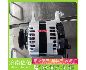 云南QDJ252Y起动机71440531 JAC 康铃 HF 4DA1-2C 发电机