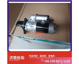 云南A70-3708010起动机1003877801 玉柴 发电机 潍柴 SDLG L933 WP7