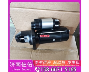 云南2500Y起动机1002532408 玉柴 潍柴 XCMG XR120 WP10 发电机