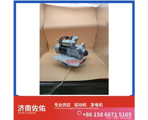 云南VG1246090017起动机3708010-F51Q 重汽 发电机 大柴 XCMG XS143 WP6